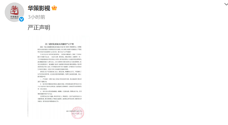 家业剧组维权华策斥某短剧抄袭侵权12月1日，华策影视发布声明称某类短剧跟风抄袭长