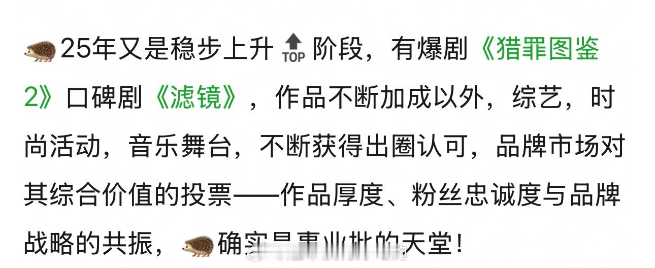 2025年已过去一大半今年的檀健次又是稳步上升的阶段 作品 代言 舞台 样样都拿