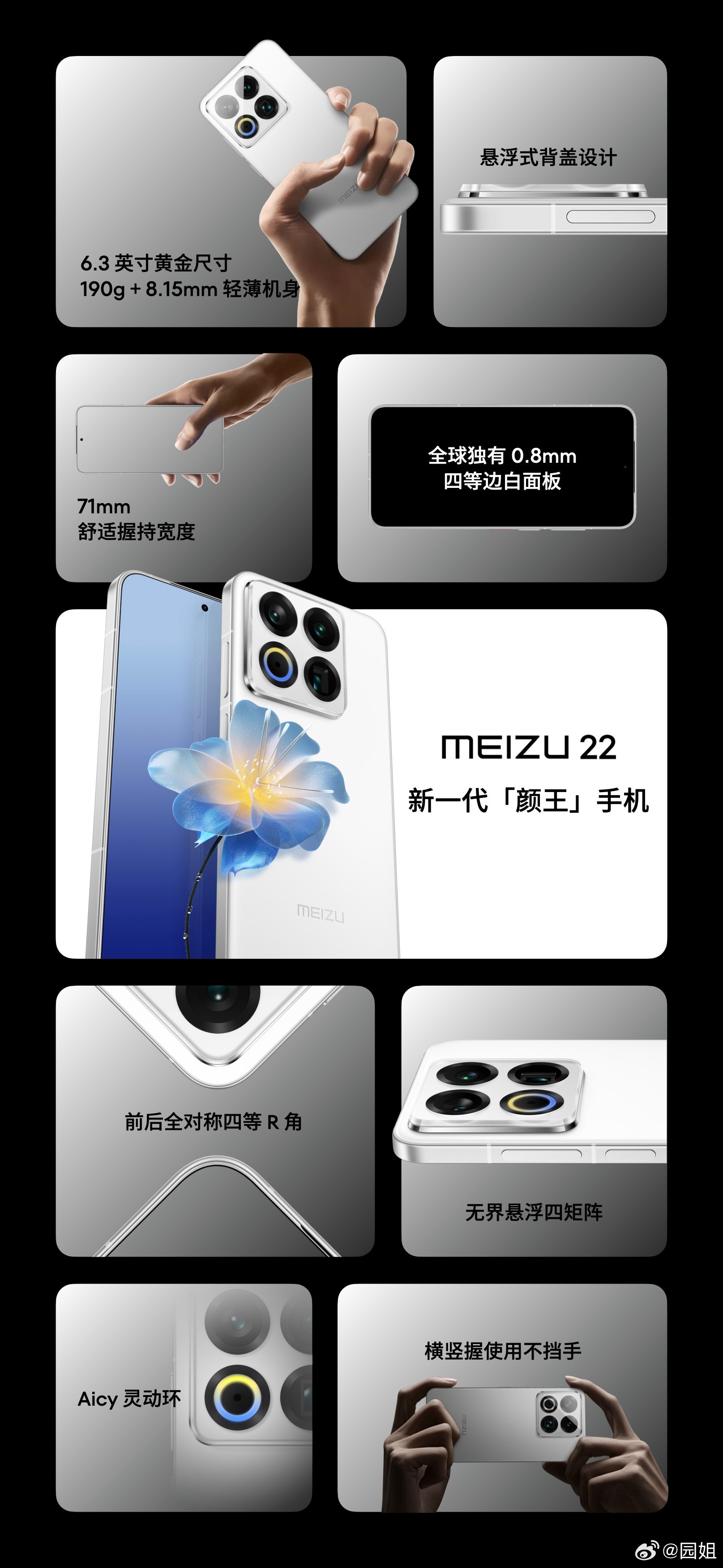 魅族22搭载了5000 万旗舰四主摄，魅族22的前摄采用了 5000 万像素的 
