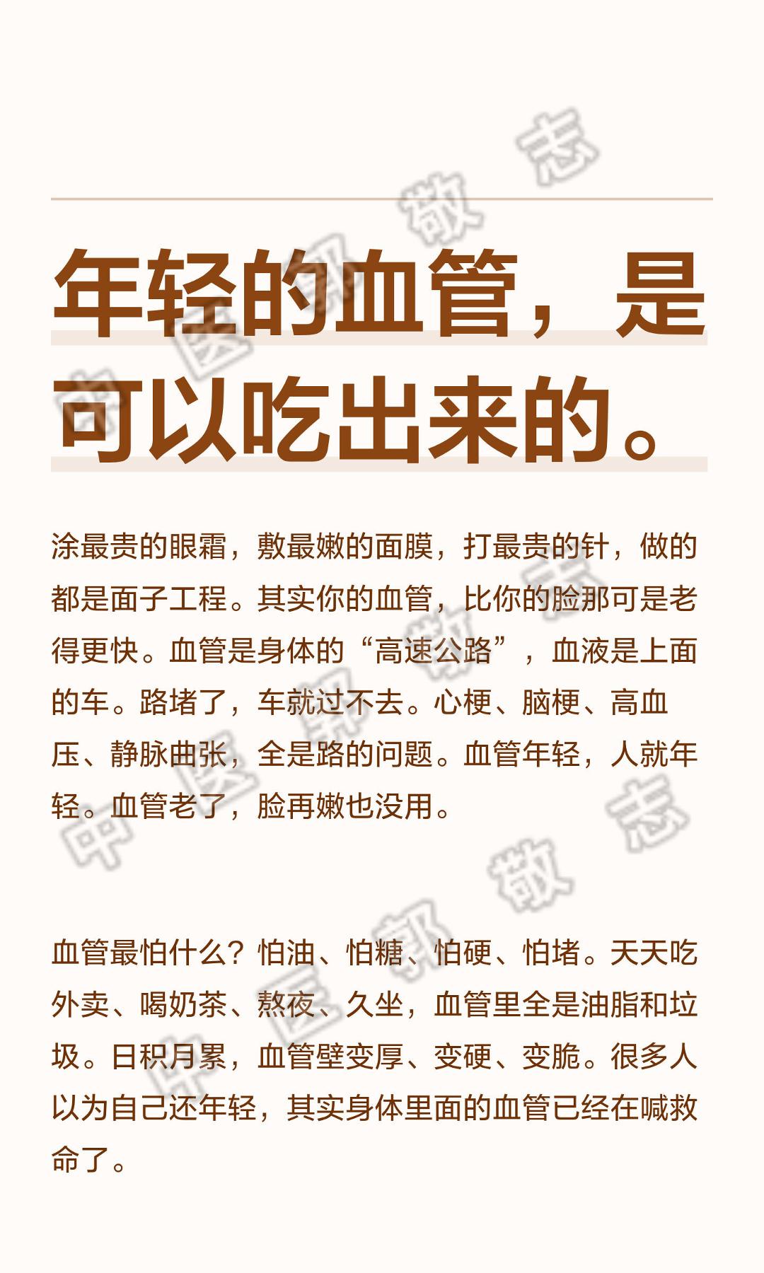 高血压血管年轻化