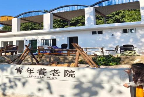 二三十岁住进“养老院”？900元包吃包住，丽水空心村“青年养老院”开放7天被订空