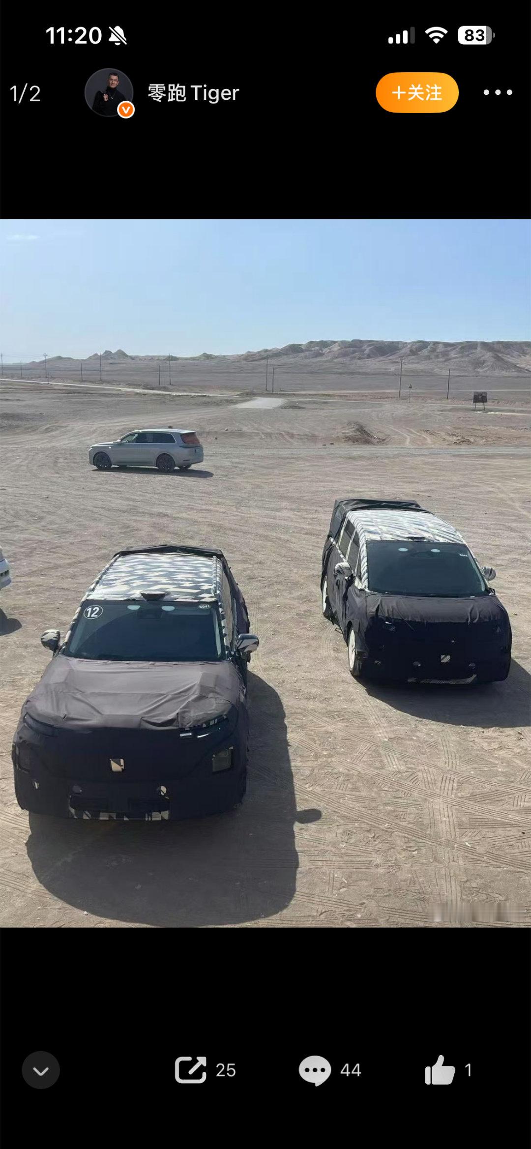 零跑汽车 零跑的D字头车已经在开始测试了，这是一款全尺寸SUV，售价可能会在30