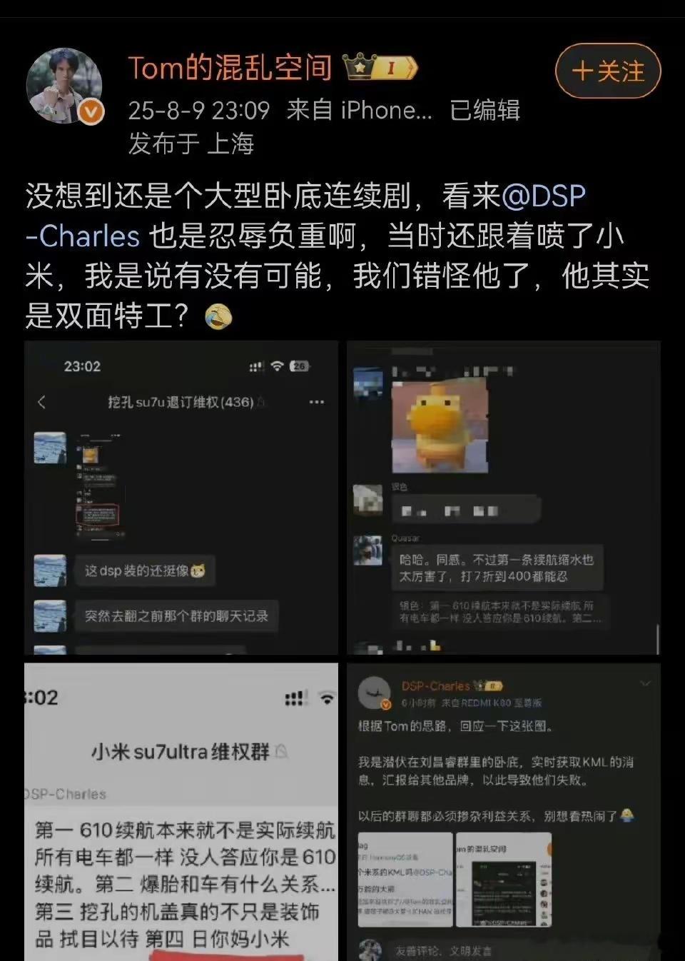 我要笑死了，怎么还被扒出来了？ ​​​