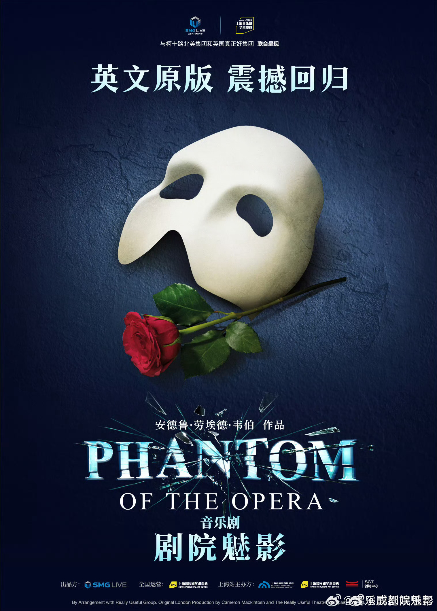 原版音乐剧剧院魅影要来成都了英文原版音乐剧《剧院魅影》又要来成都了！2026年，
