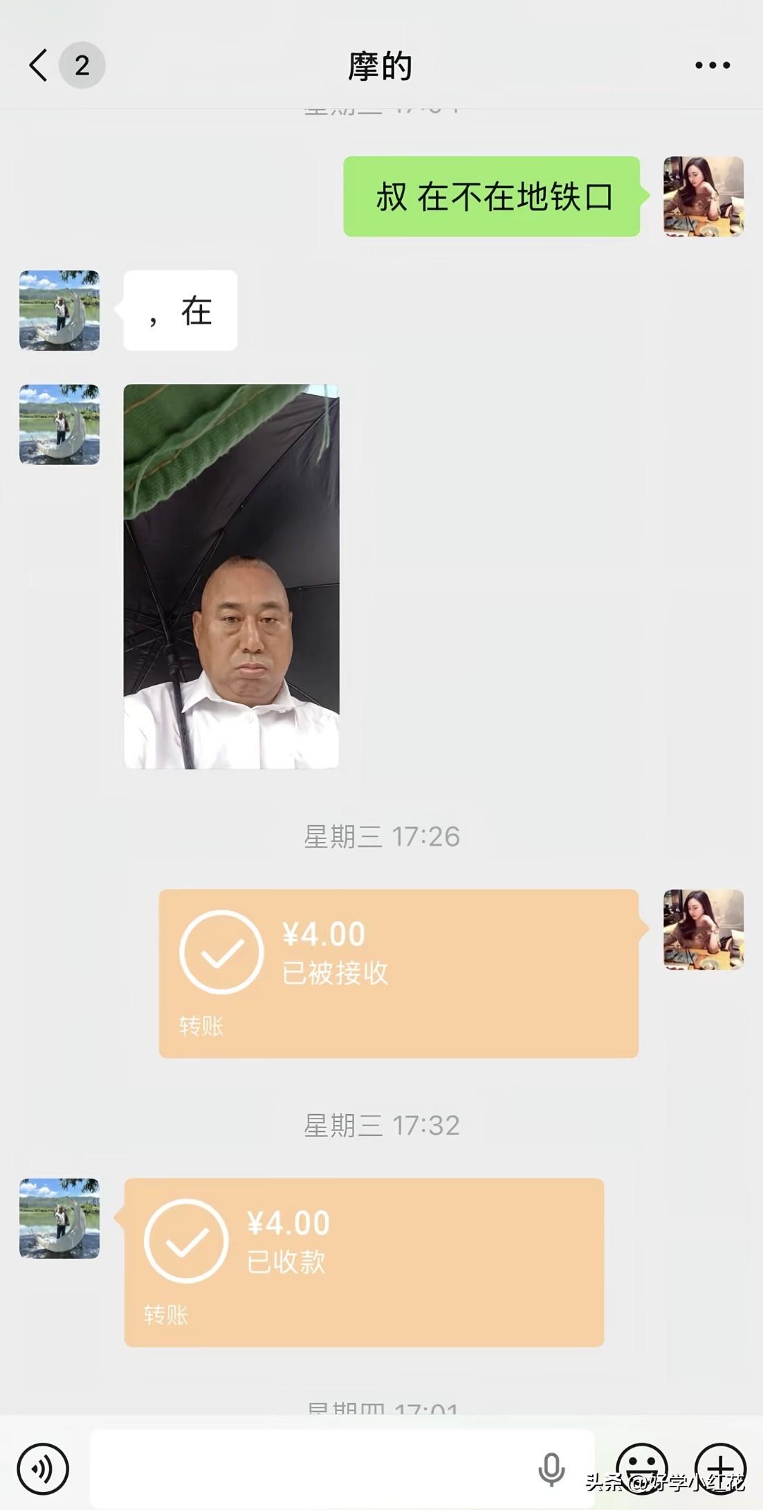 别人包男模，我包男摩，天天发一张照片，就怕我记不住他[笑哭]