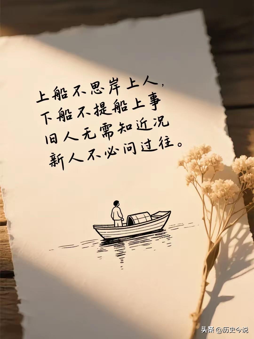 人生开悟：读懂四句话，看清半生得失
 
编辑：纱娜
作者：纱娜
 
生活里总有那