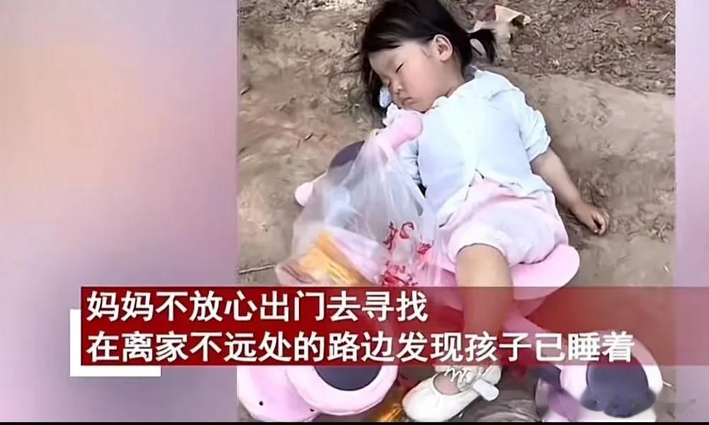 哭笑不得！河南，妈妈让女儿给外婆送点吃的，结果半天没见女儿回家！于是打电话询问外