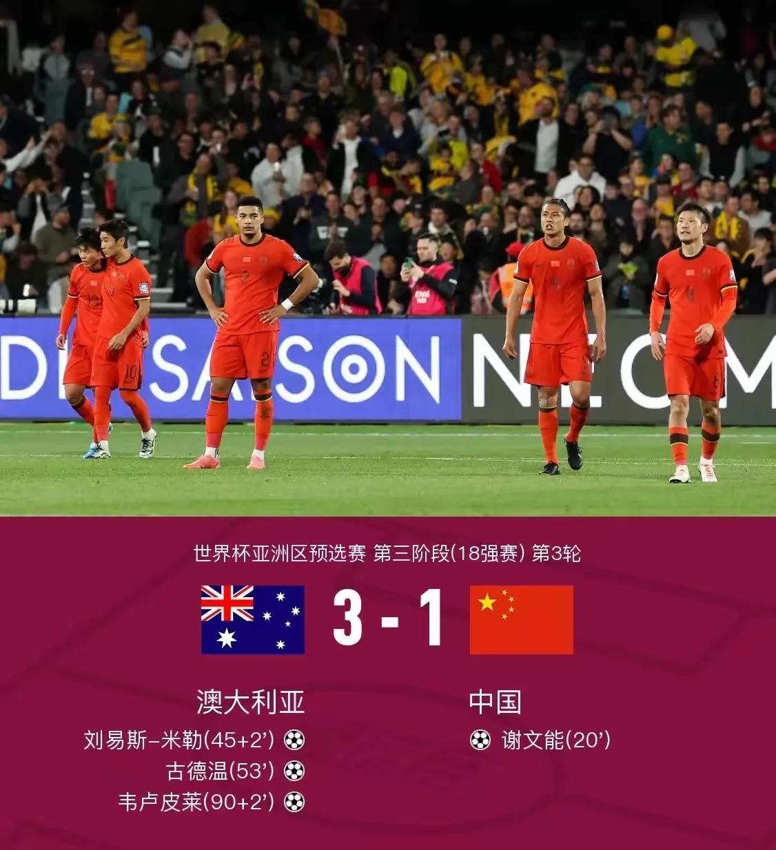 
昨天傍晚，国足在2026年世界杯亚洲区预选赛第三阶段第三轮的比赛中，在先进一球