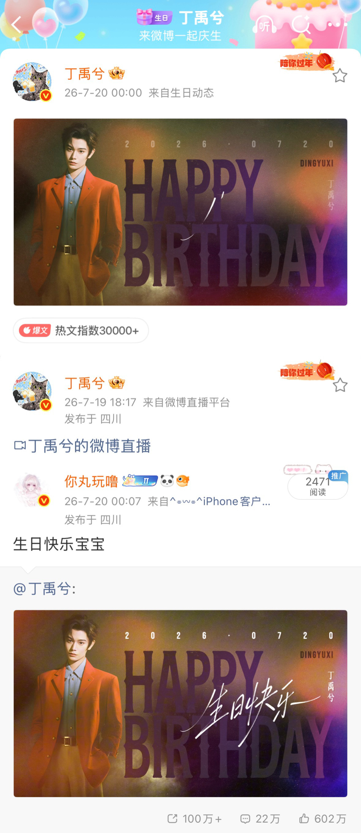 存一个同ip 
