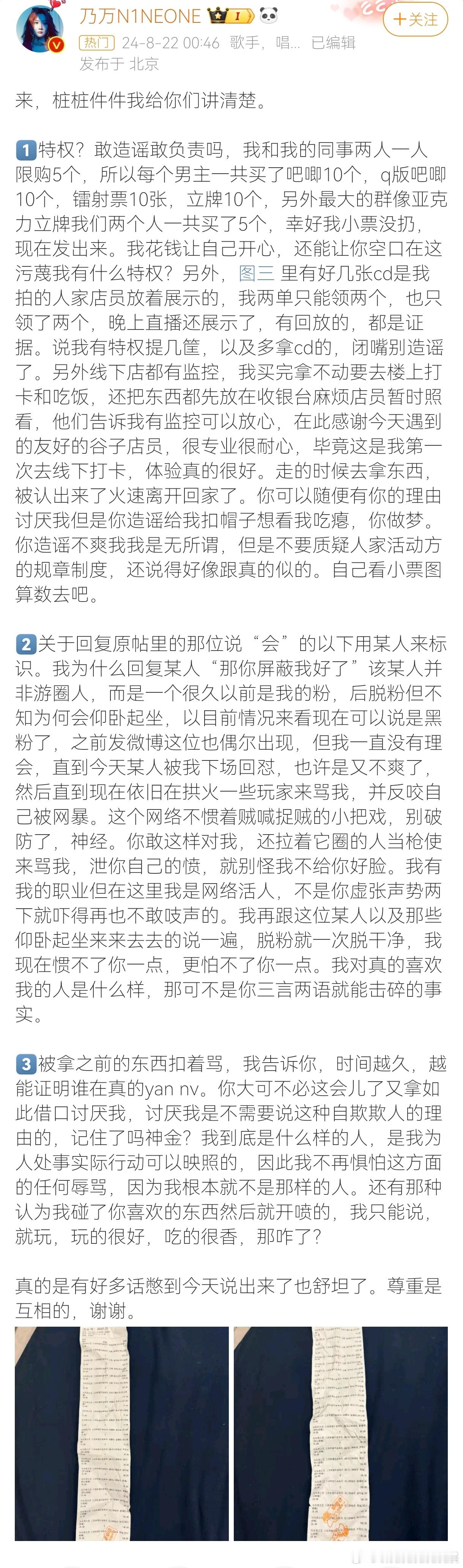 #乃万 乙游# 关于乃万的澄清，乙游玩家作出以下评价，确实，身为公众人物还是要谨