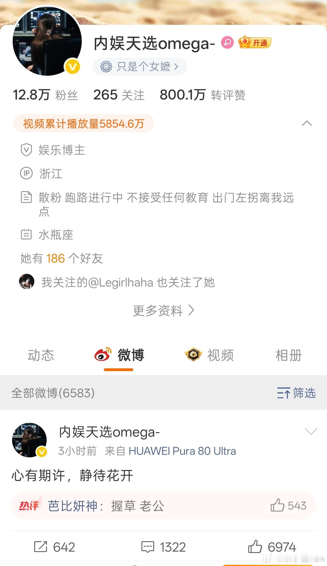赵露思大粉内娱天选omega-官宣回归 ​​​