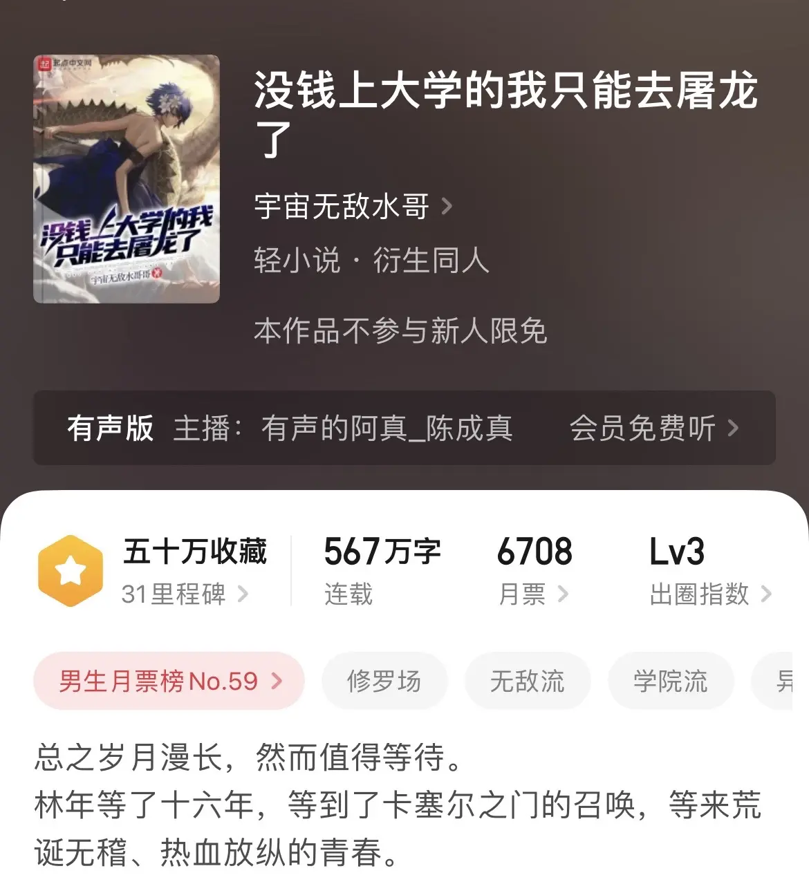《闲推》同人题材虽然很多，但文笔好的很少，这几本算上乘之作。