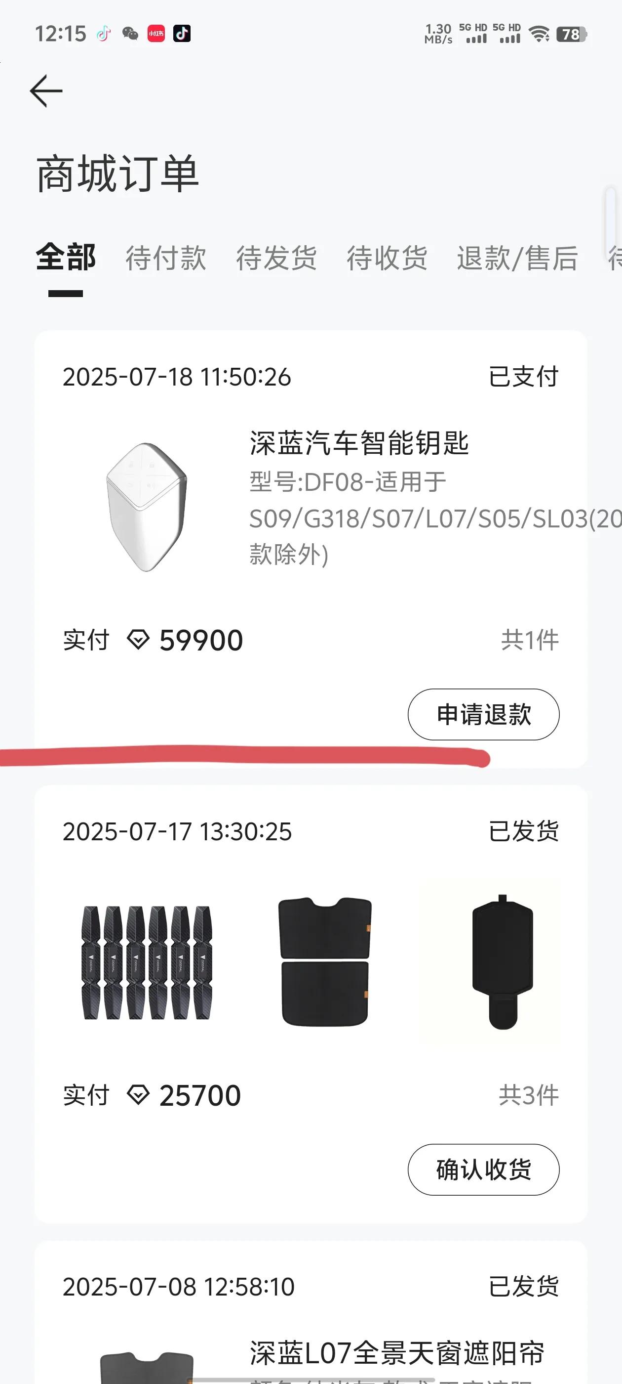 果真是买的不如卖的精，钥匙才隔了一个月就涨了一百元，也不知道是谁给的勇气。
如今