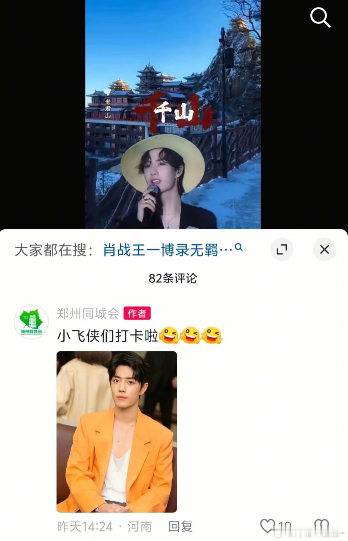 笑死我了。。。挑衅唯粉 媚百香果的事顺手就做了