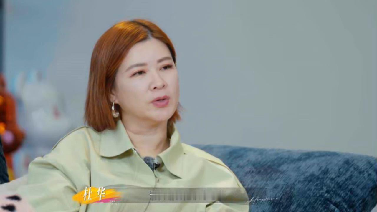 杜华好几次想跟董璇说让她离婚杜华在节目开拍前想跑 观众真实争议是否会影响后续嘉宾
