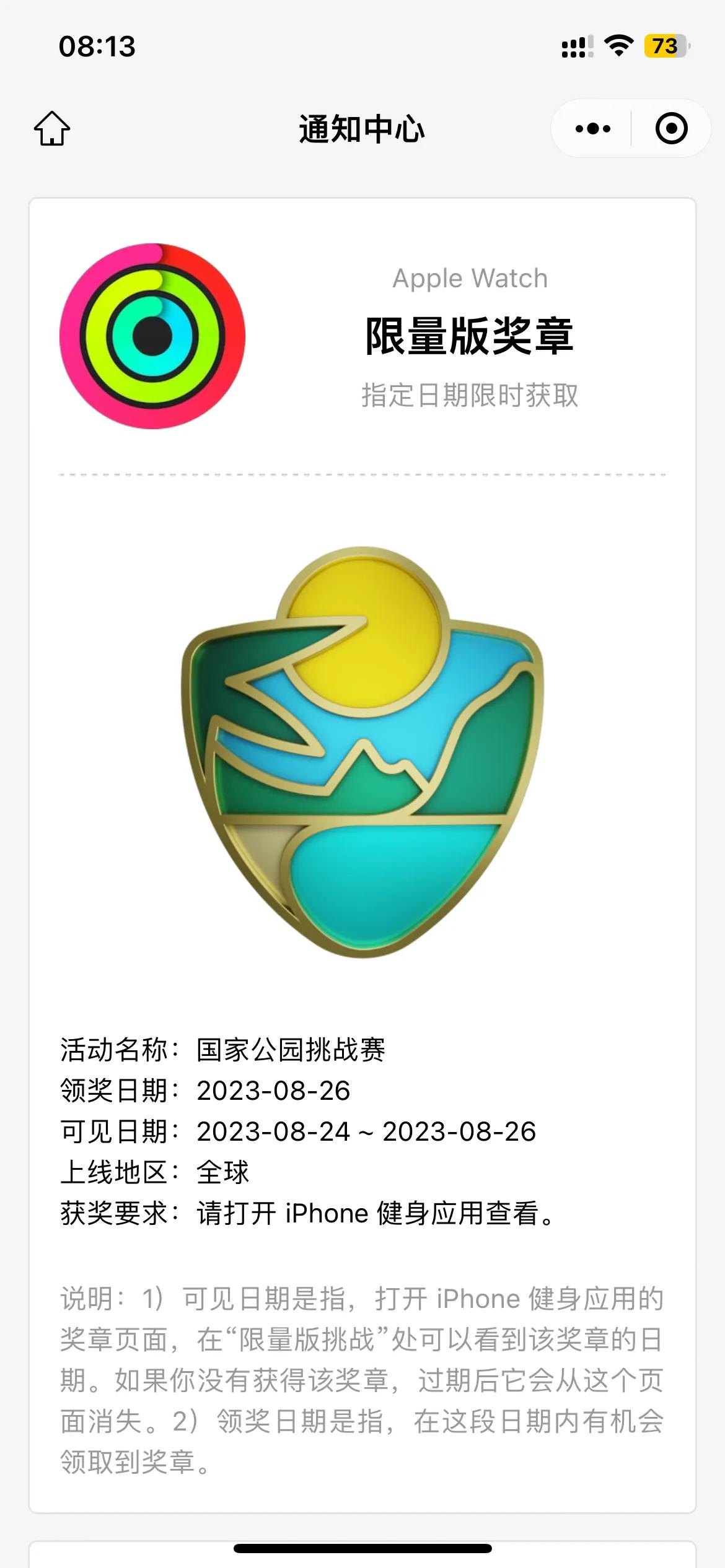 Apple Watch 限量版奖章🎖️又来了，这个奖章挺漂亮哦！只在今天可领，