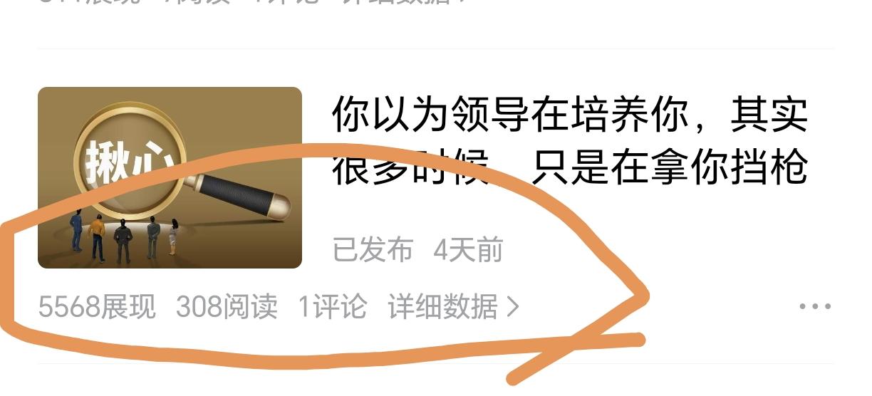 写微头条如何提高单价？我用真实数据告诉你，这个领域值得深耕。微头条单篇单价有6块