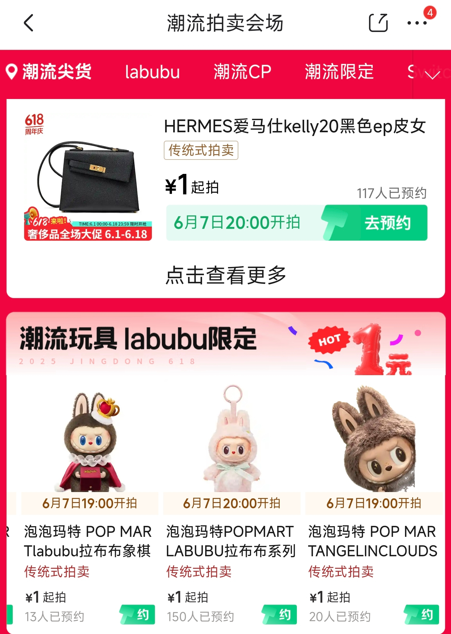 京东上架多款稀缺labubu最近labubu真的太火了，简直就是潮玩界的爱马仕，