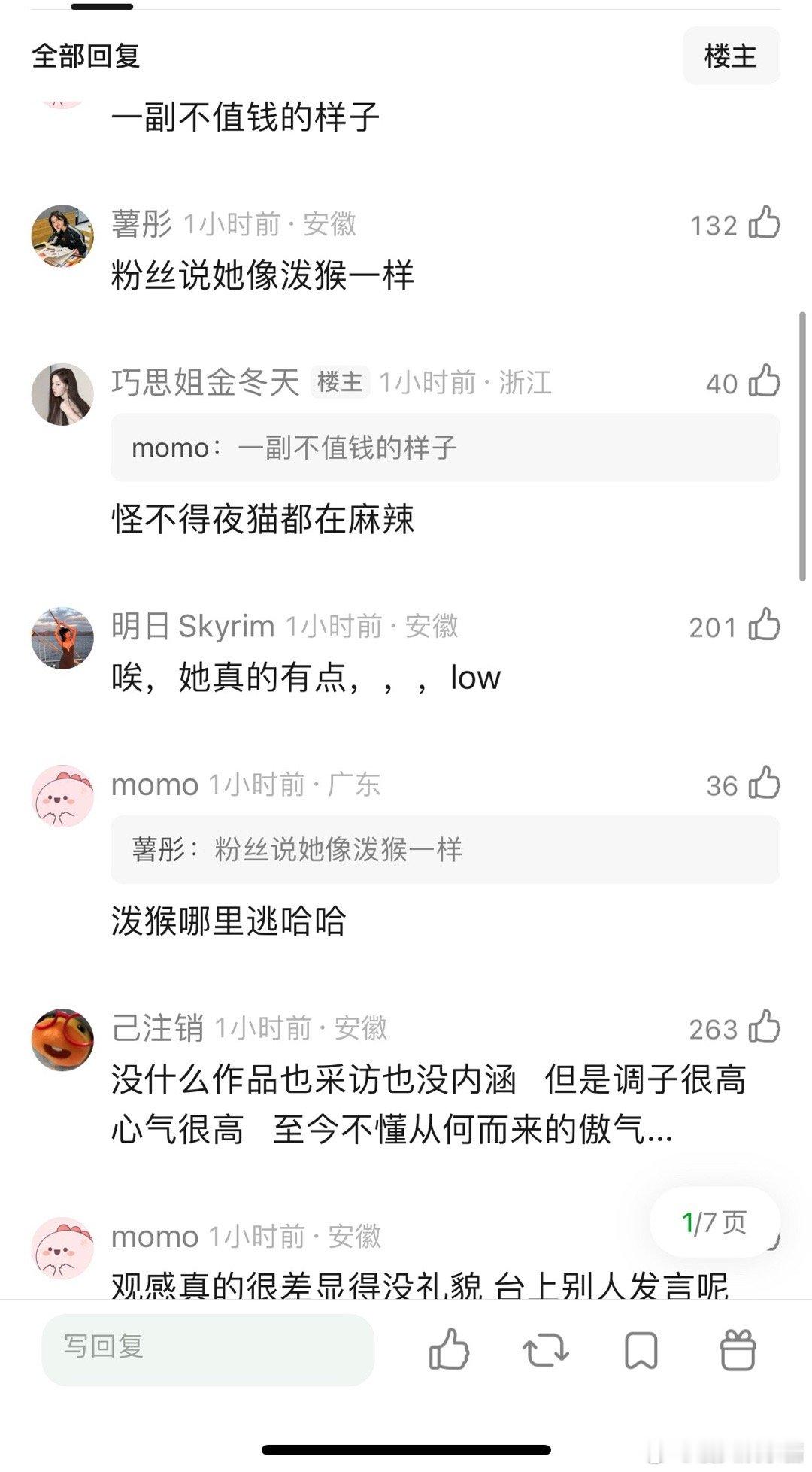 周也对着镜头说“烦死了”，是有点low吗 