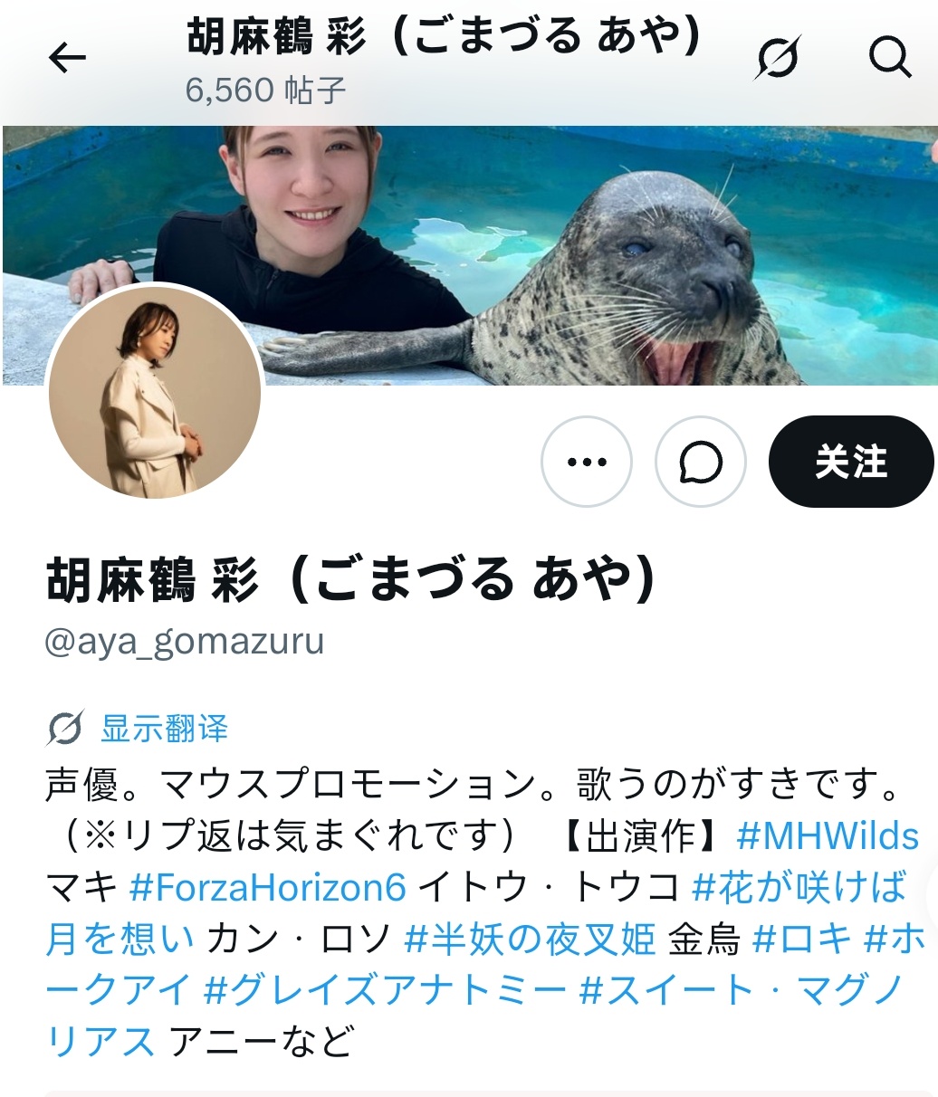 动画本身没吸引到我，这声优名字让我注意到了从日本人角度来看也挺另类的姓了吧 