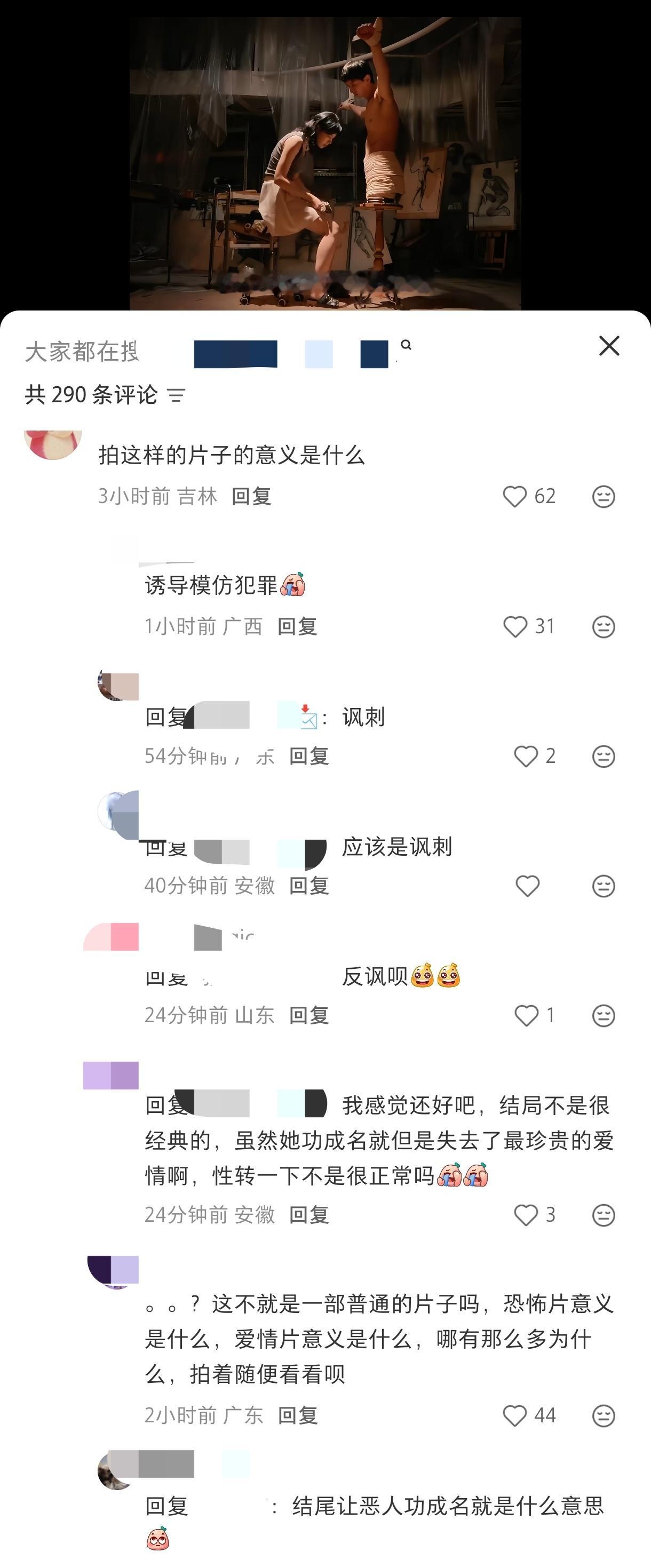 求这个湾湾电影名字。剧情就是病娇女主做了很多心爱之人的雕像，通过邪术雕像活过来了