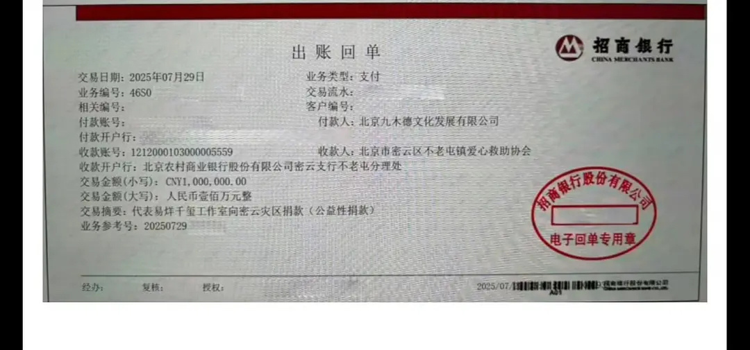 易烊千玺个人公司捐款100万给华北雨灾地区，一直在做善事，不止今年。几年前也捐过