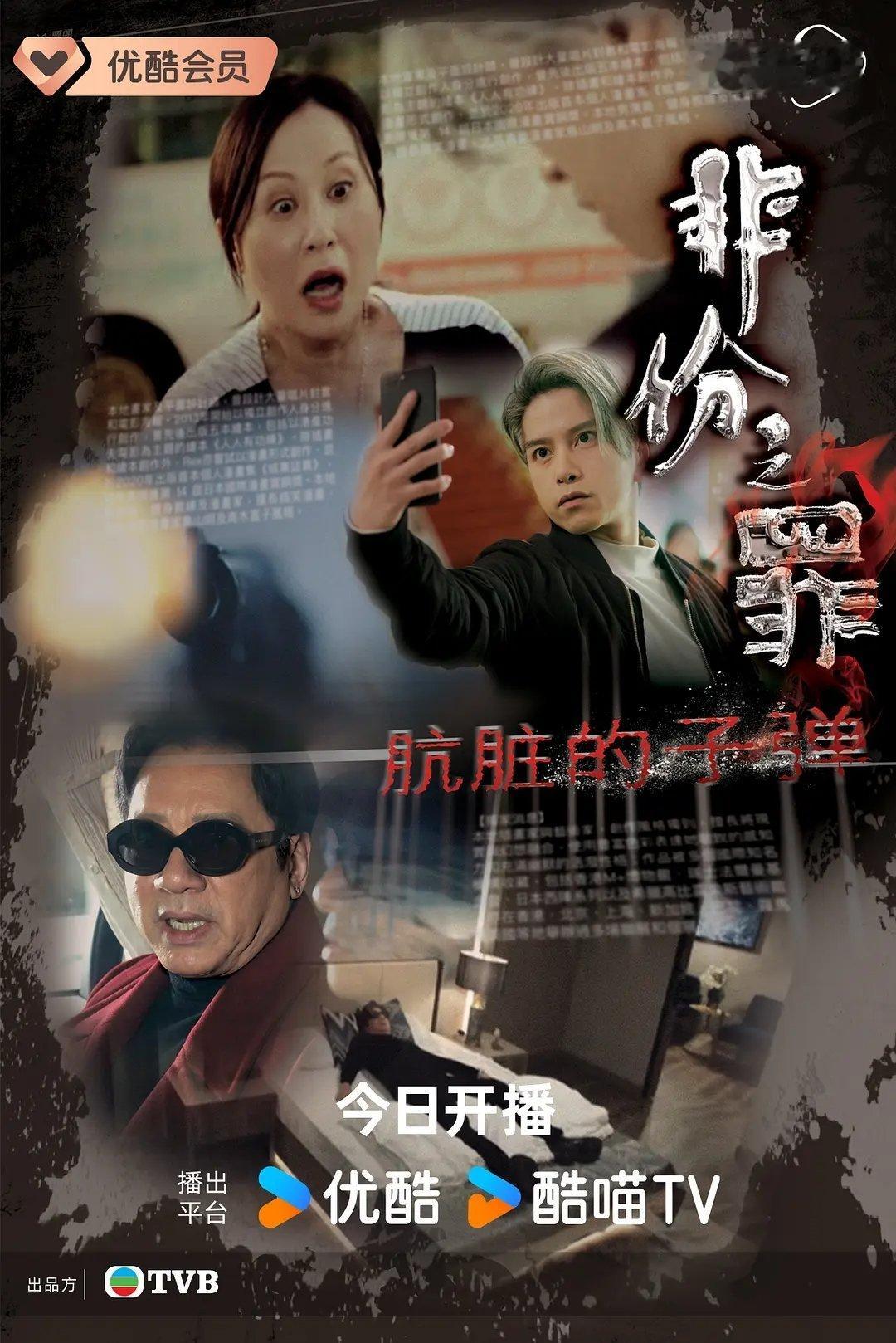 非份之罪  更14集资源 4K+1080（先后取） 