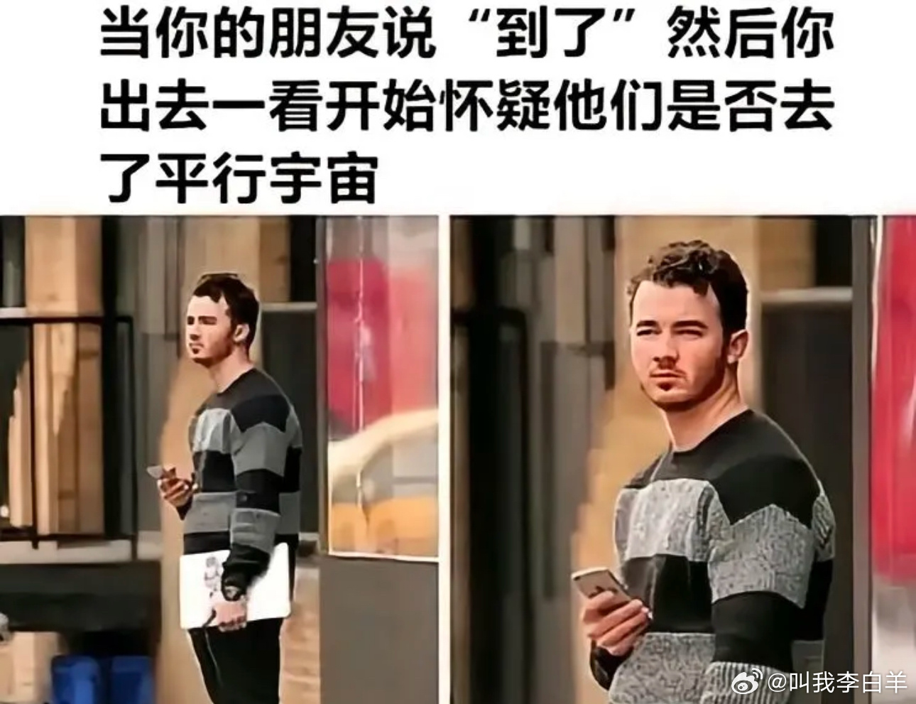 是我的朋友梗图[超话]趣图[超话]meme ​​​