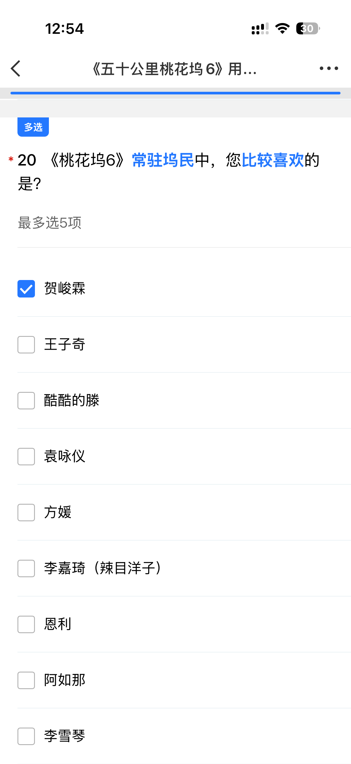 贺峻霖  来填一下这个问卷，越多人越好网页链接