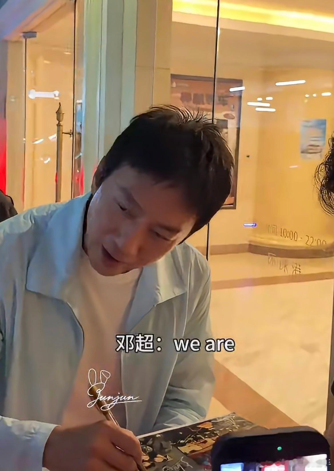 邓超给初代跑男合照签名好怀念以前每周五坐在电视面前看跑男的日子现在跑男大换人了，