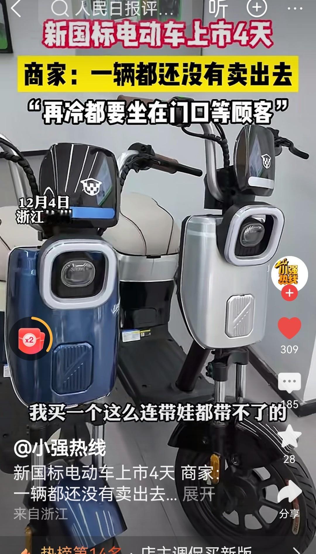 新国标电动车适合单身
单位好多同事选择骑电动车，首先就是为了方便停车，不用找车位