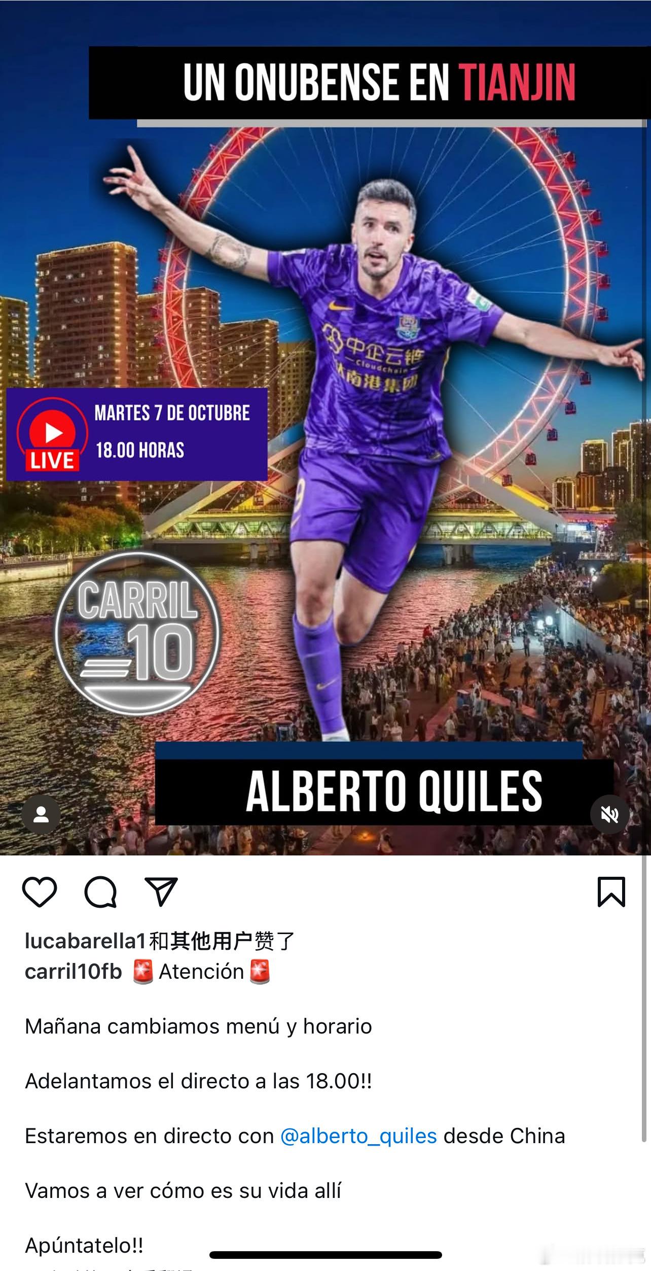 没翻译错的话，拆卡博主🐔哥今晚0点跟人家连线直播，聊一聊在天津的生活。音乐起：