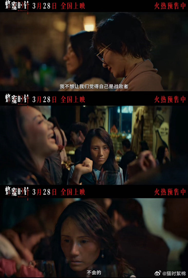 电影蜂蜜的针 以爱为名，步步杀机！改编自经典小说，李樯操刀剧本深度拉满。袁泉完美