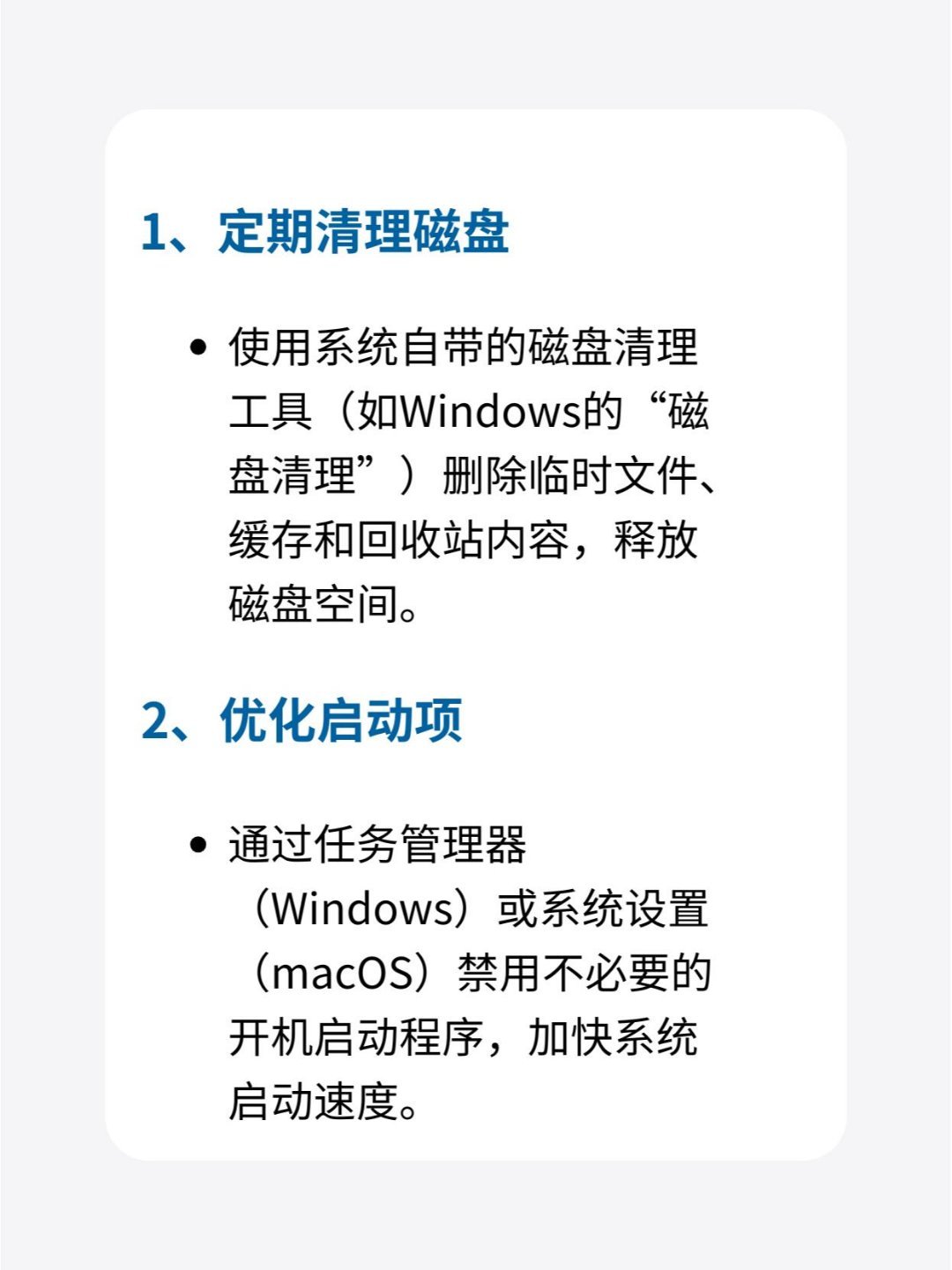 电脑用久了会越来越卡？学会这几招，让你的电脑焕然一新，速度直接起飞！在直播间手把