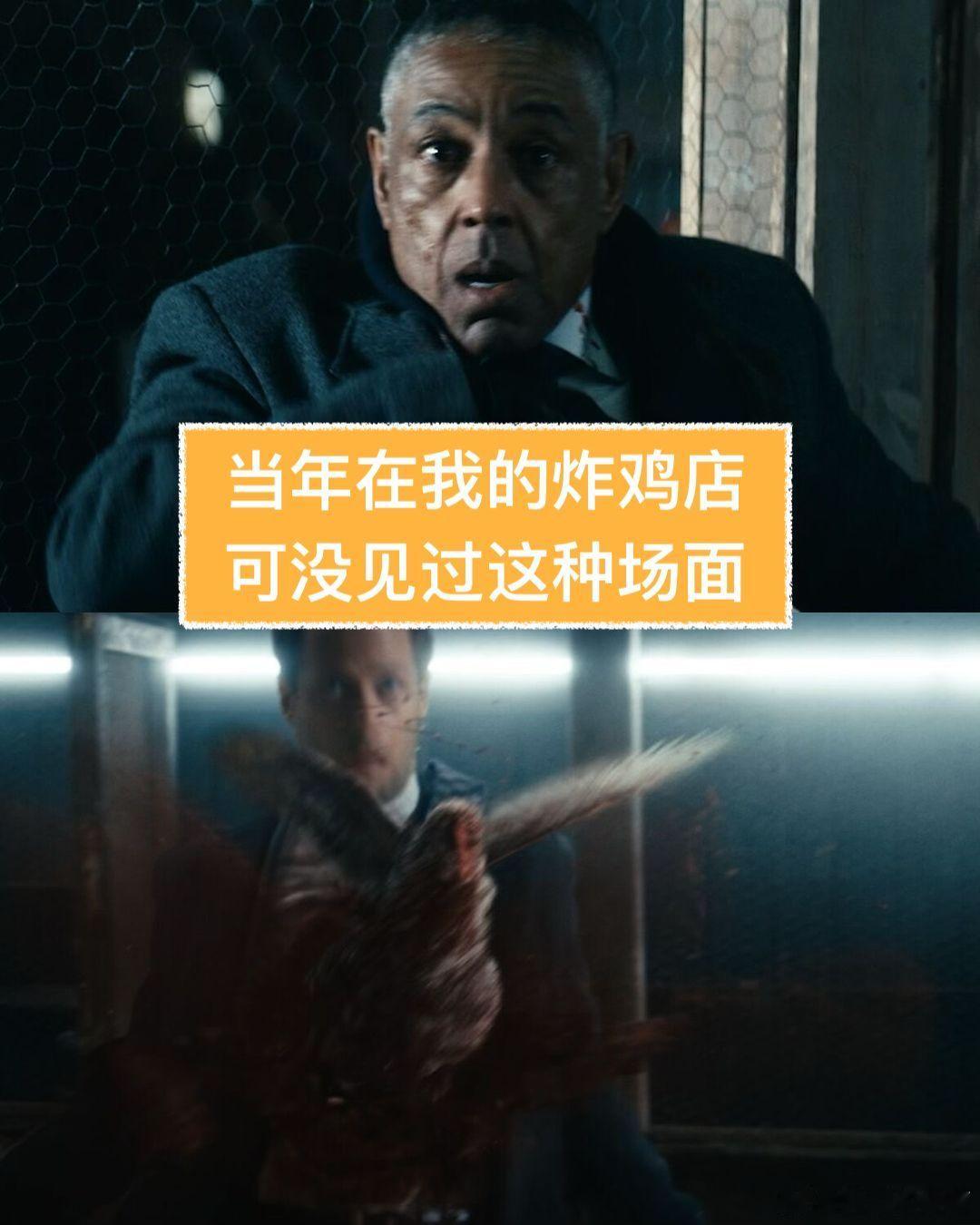 给炸鸡叔一点小小的黑袍震撼！图via 黑袍S04E05#黑袍纠察队# #绝命毒师