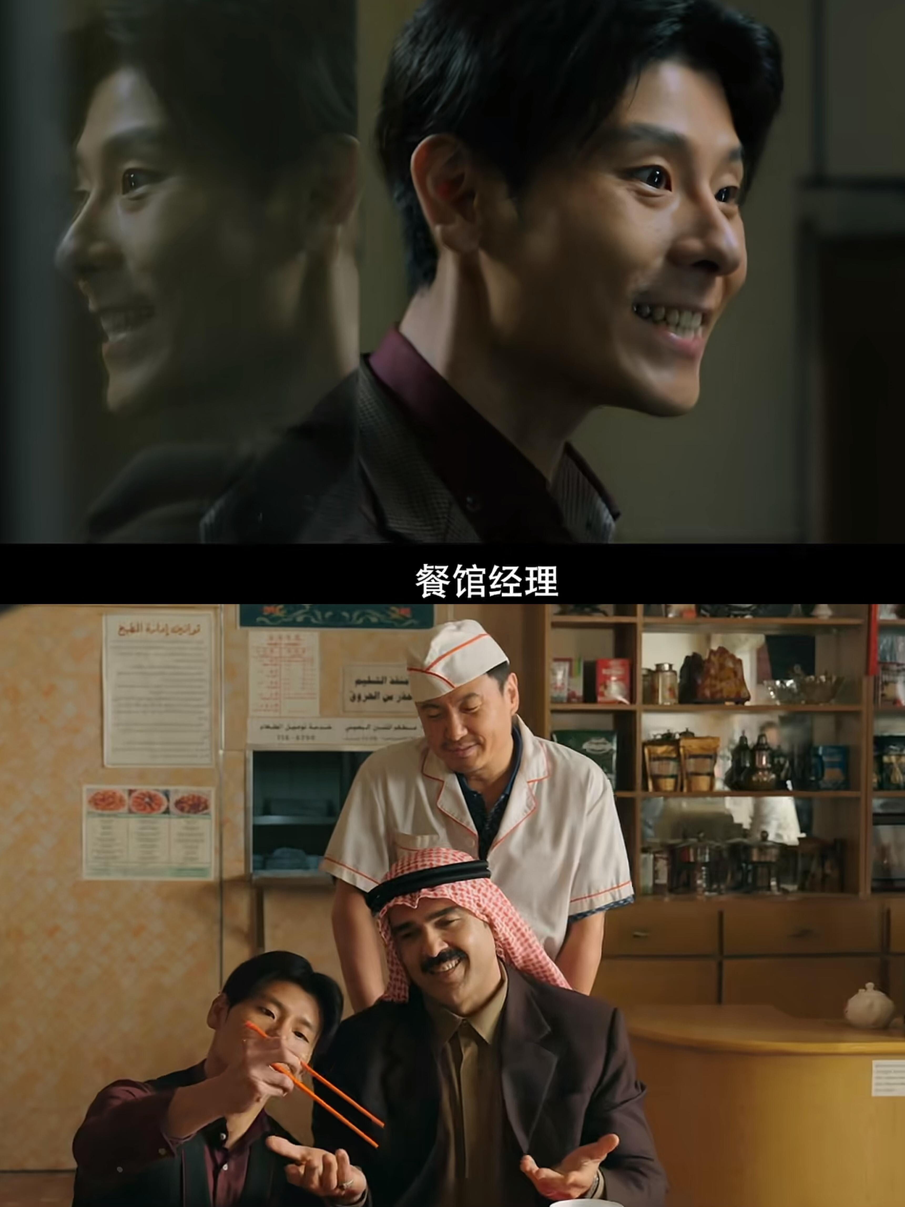 沈腾 影帝文牧野新作见证沈腾演技突破，徐福一角层次饱满，从一心谋生的市井厨子到心