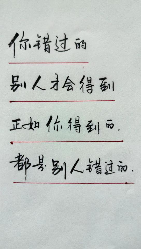 [呲牙][呲牙][呲牙]你得到的都是别人错过的。
这么简单的道理还是有人不懂。那