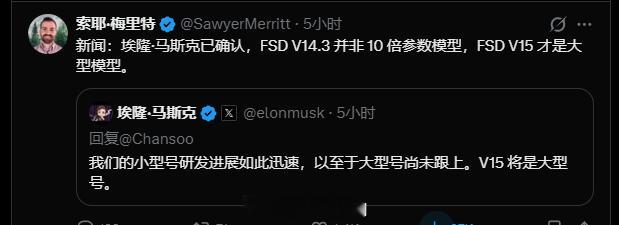 这个解释是目前觉得最通俗易懂的，V14.3 并非“不受监管的最终版本”，埃隆·马