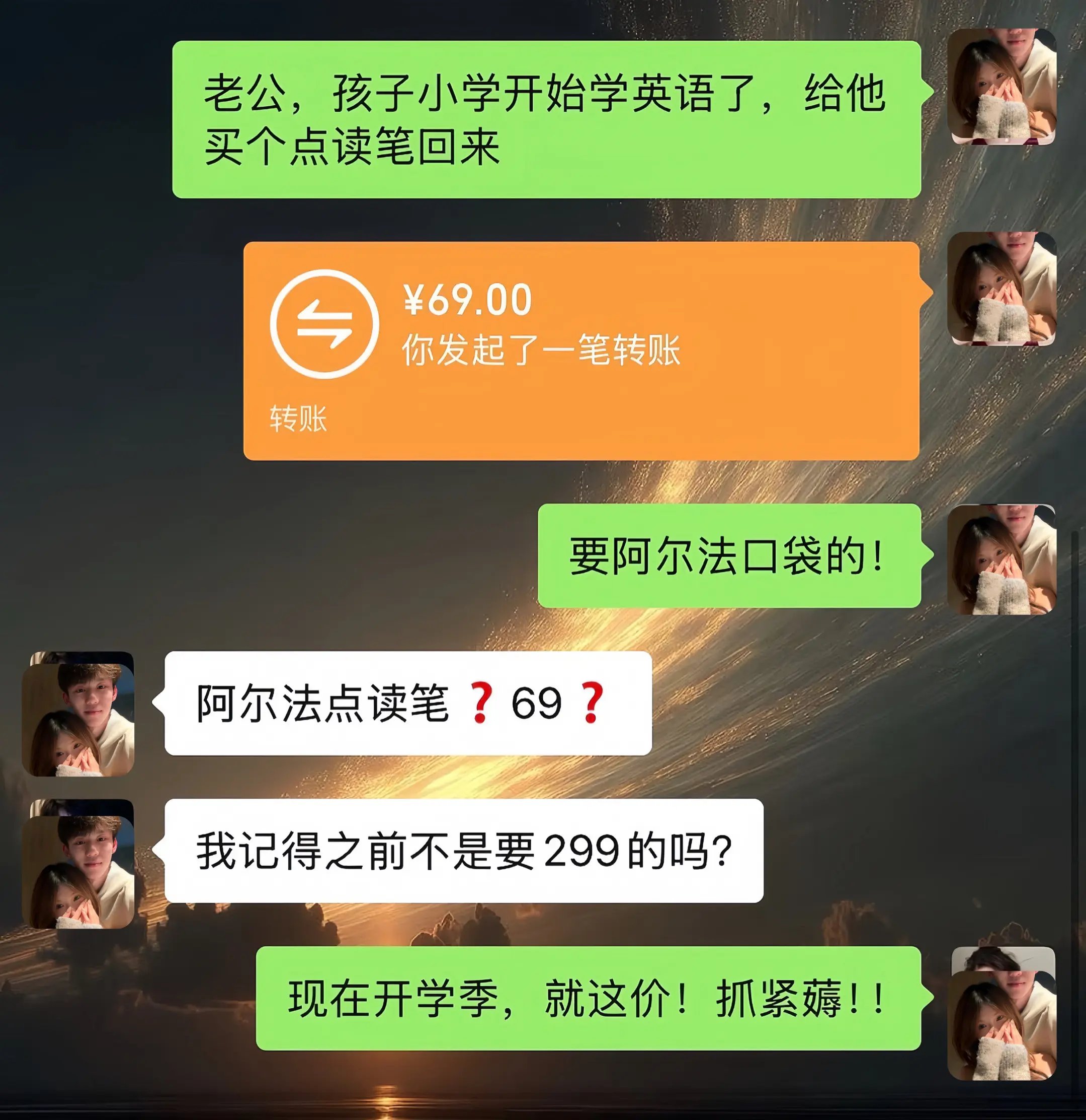 点读笔 智能扫读笔 学生党好物推荐 小学生必备 英语的重要性