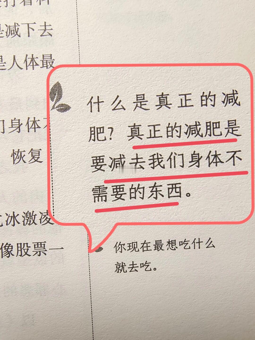 黄帝内经——减去不需要的，自然瘦全身🔥