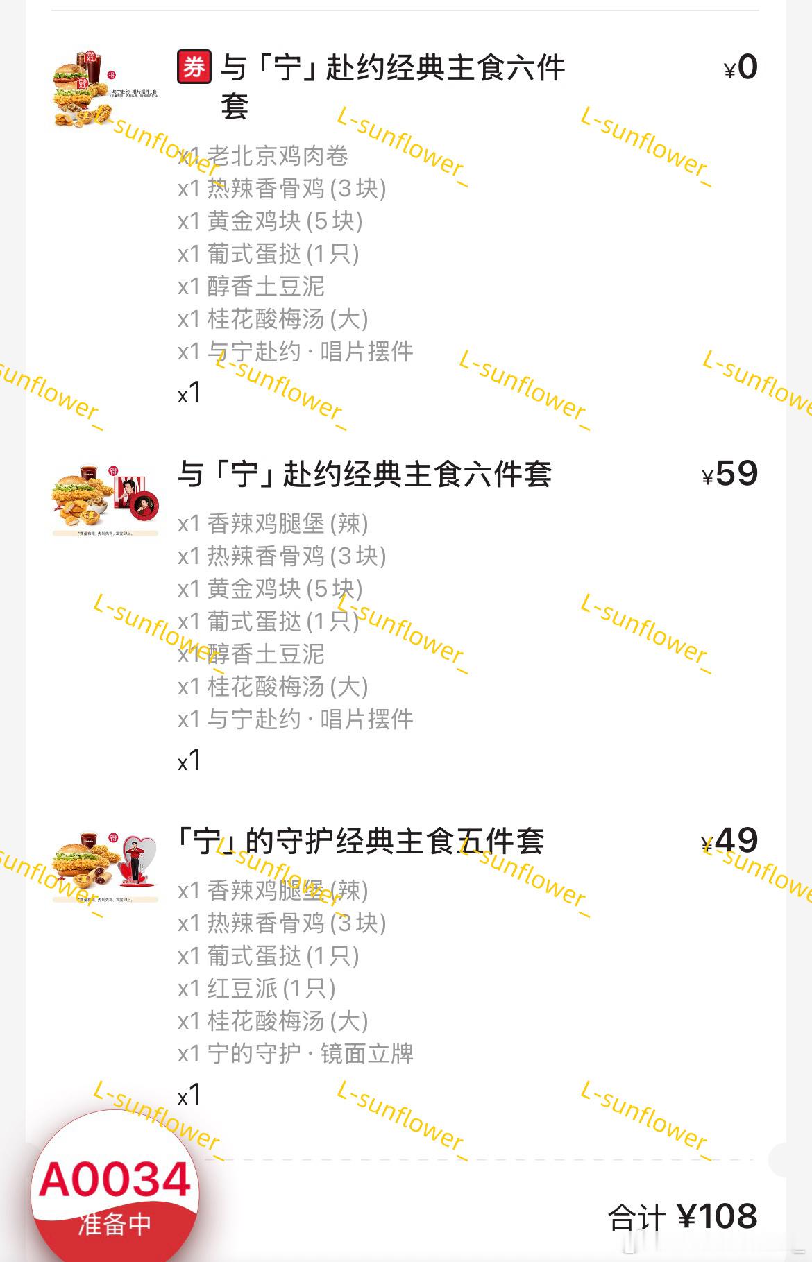 下次我再也不用🫘的券了。每次都不会用。害怕抢不到里边的也没选。那个鸡肉卷还不能
