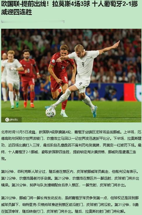 立场先摆这儿：支持葡萄牙出线，但不看好这支葡萄牙打淘汰赛。两场球靠神仙球续命，这