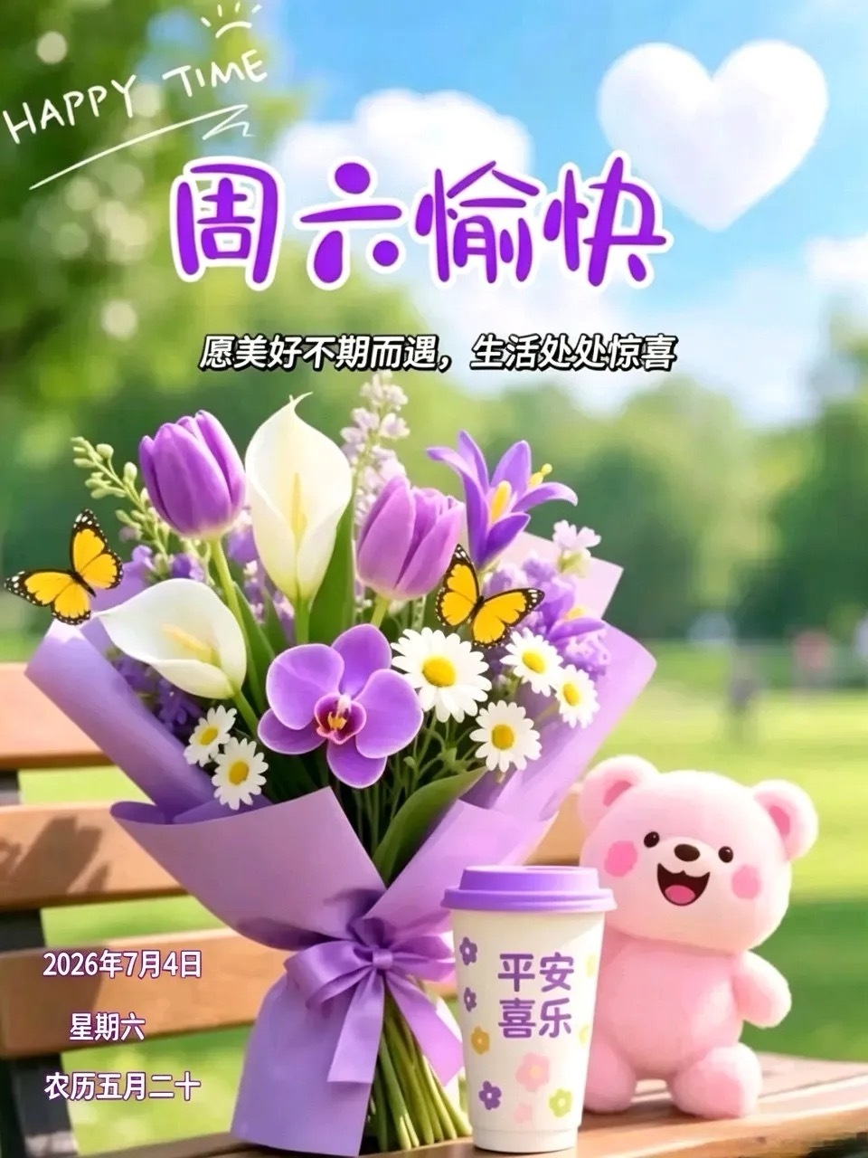 全新的周六踏光而来，愿你拥有一整天的悠然与惬意。      真正长大了好像就是这