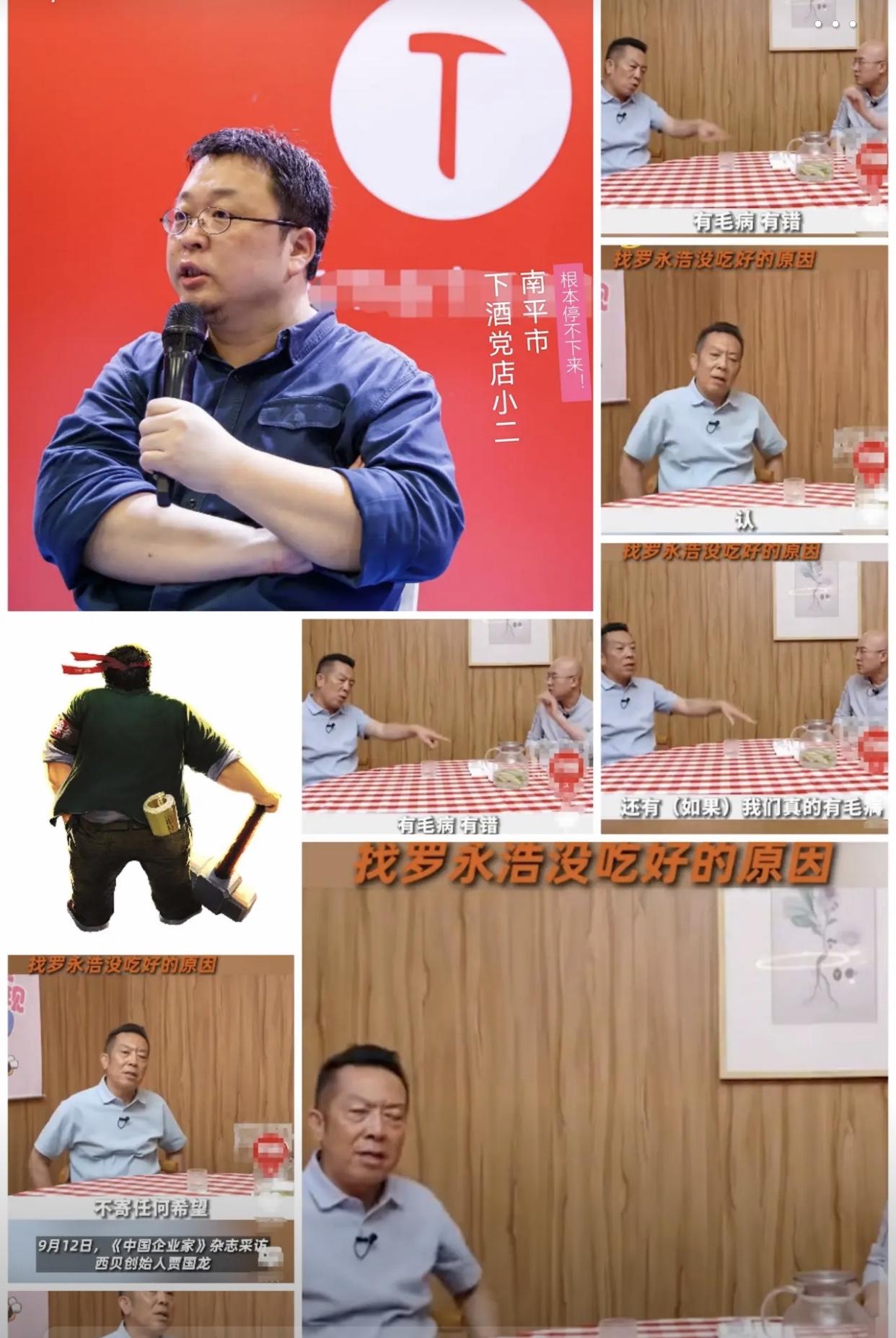罗永浩这锤子敲得够狠！西贝贾国龙硬扛几天后终于“认怂”，从“绝对没有预制菜”到“
