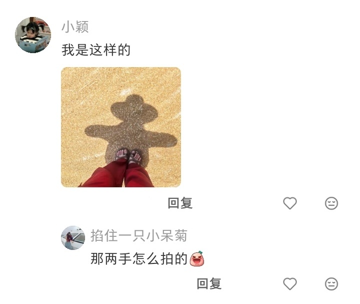 跟你们没晒过谷子的人说不清楚情感热点创作激励计划