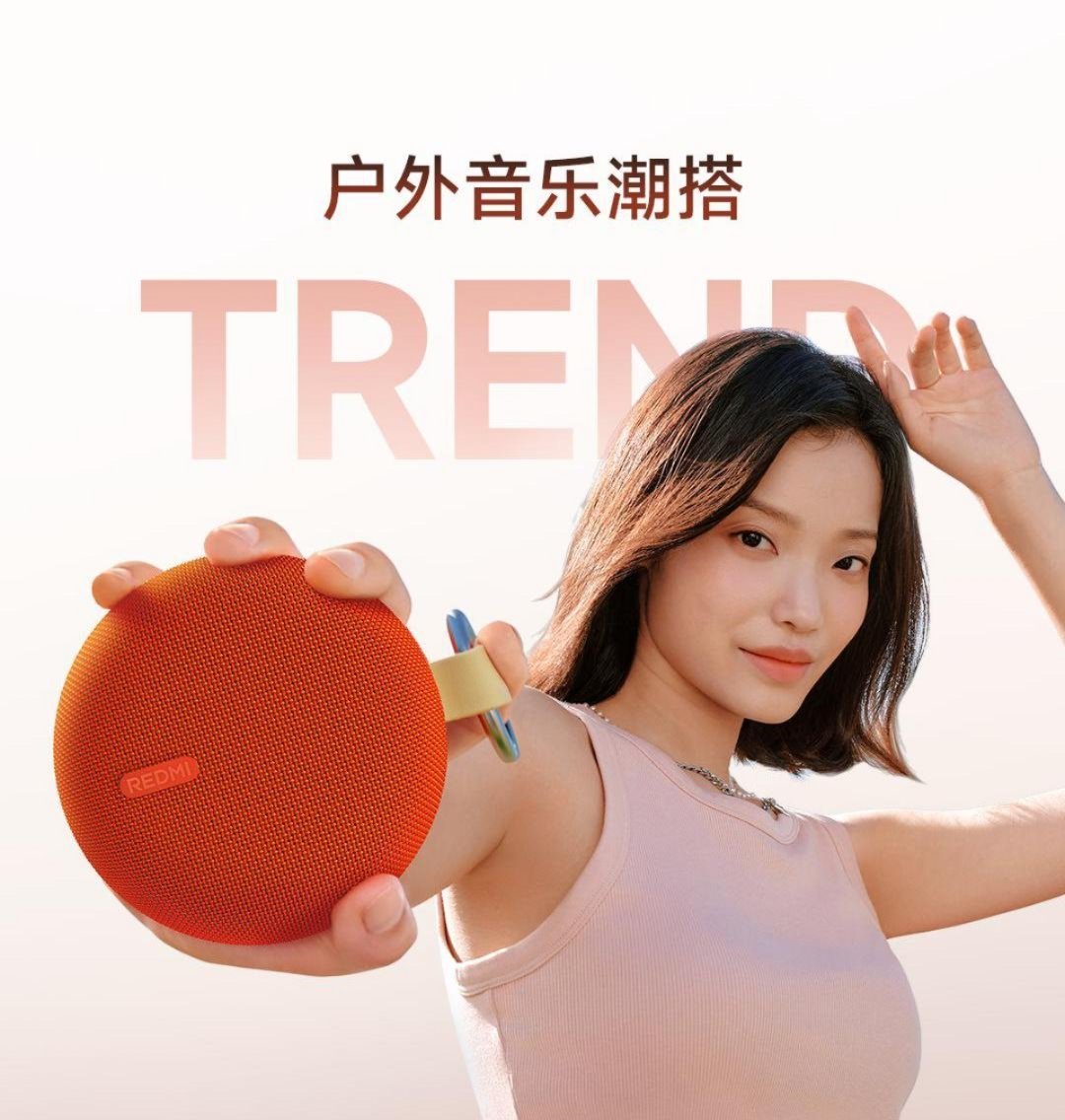 铁粉冒泡，送一个REDMI蓝牙音箱[爱你]  ​  ​​​