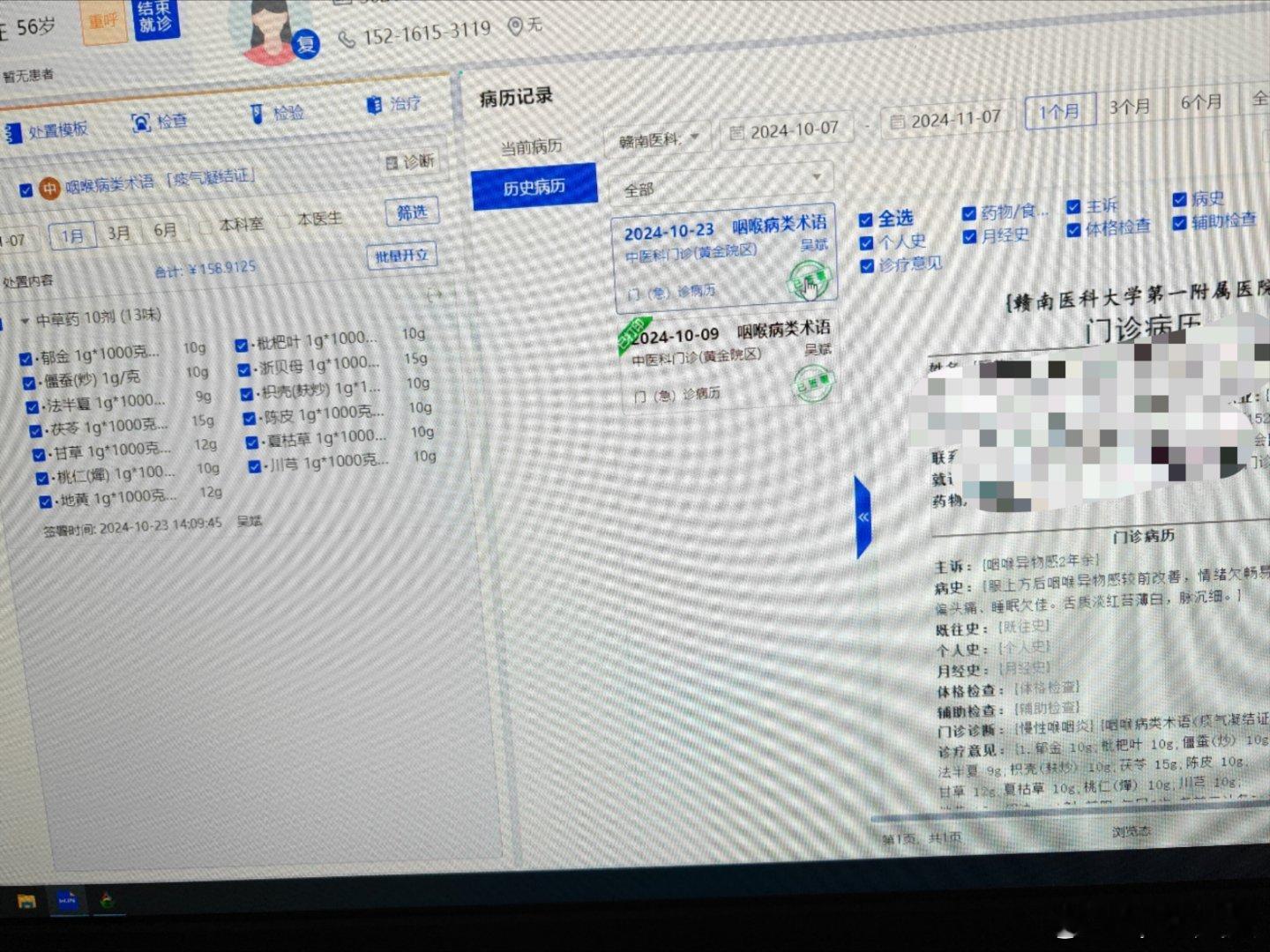 【百病皆生于气】【怪病多痰】【怪病多瘀】56岁女性，因为咽喉异物感在定南、惠州就