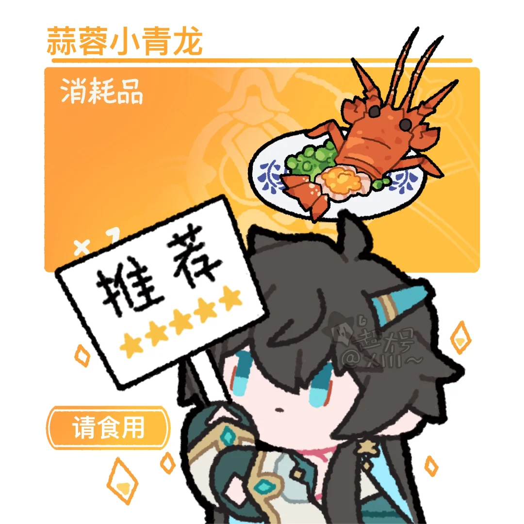 回顾星铁年夜饭｜饮月黑天鹅