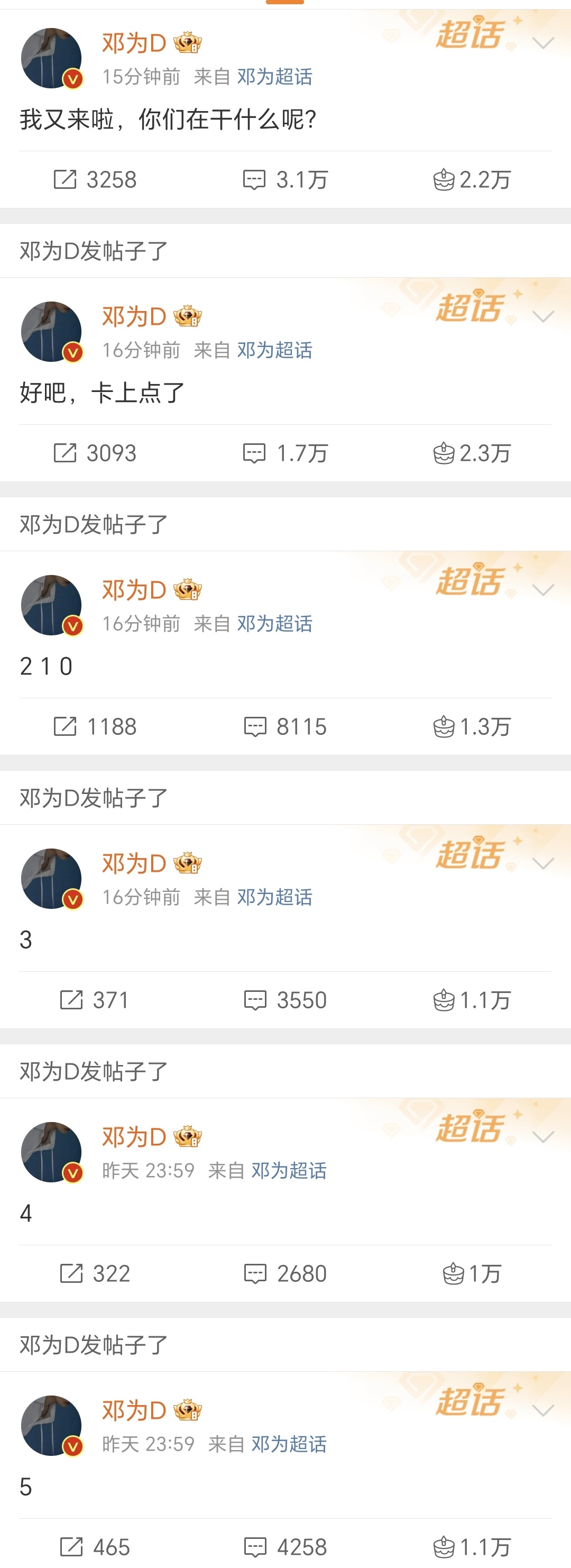 他真的好宠钻姐[抱一抱][抱一抱][抱一抱] 别的话窝窝头就不说了再次祝我们为子