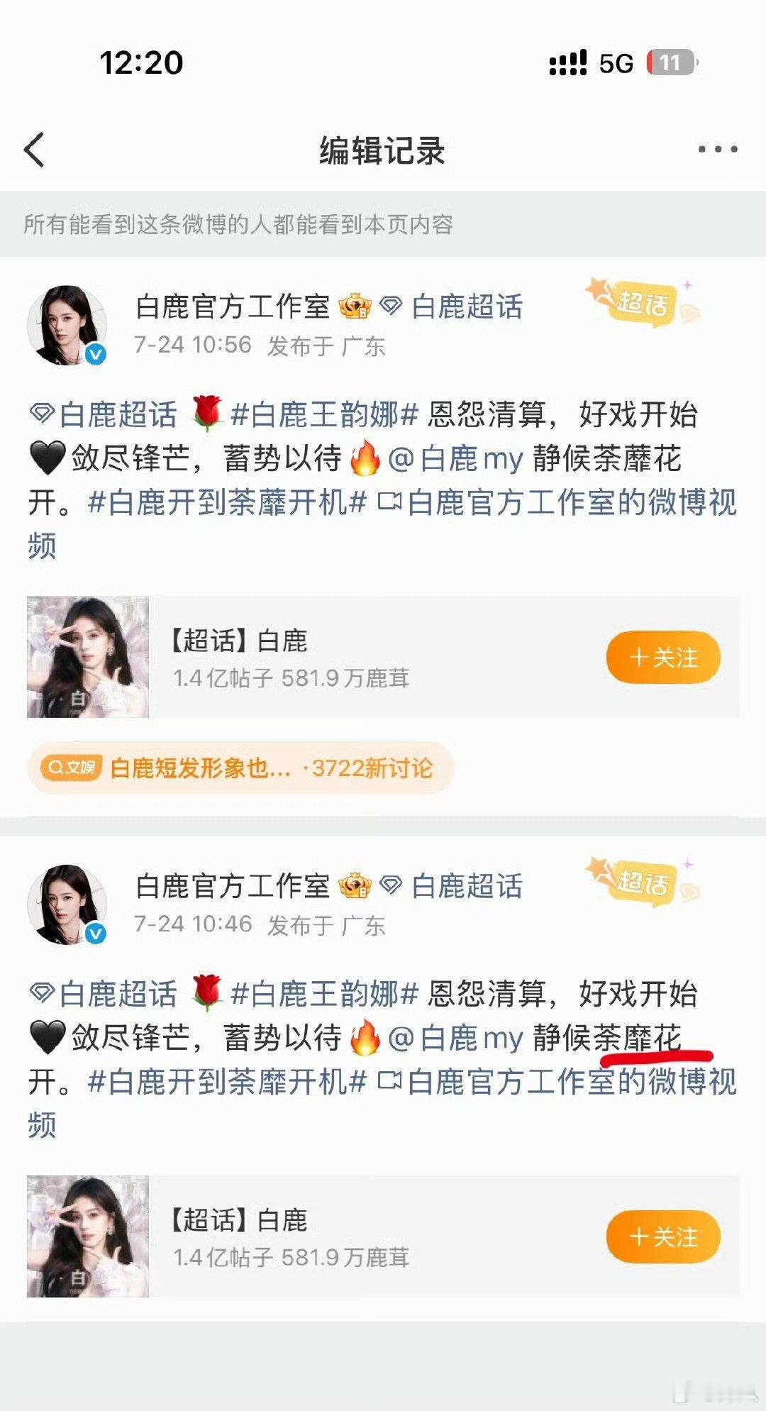白鹿工作室编辑记录白鹿工作室编辑 白鹿工作室编辑记录，来看看 